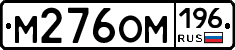 %D0%9C276%D0%9E%D0%9C196