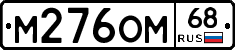 %D0%9C276%D0%9E%D0%9C68