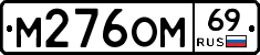 %D0%9C276%D0%9E%D0%9C69