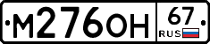 %D0%9C276%D0%9E%D0%9D67