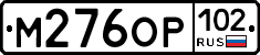 %D0%9C276%D0%9E%D0%A0102