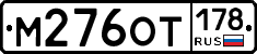%D0%9C276%D0%9E%D0%A2178