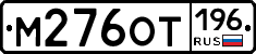 %D0%9C276%D0%9E%D0%A2196
