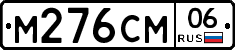 %D0%9C276%D0%A1%D0%9C06