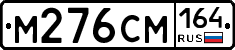 %D0%9C276%D0%A1%D0%9C164