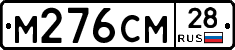 %D0%9C276%D0%A1%D0%9C28