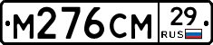 %D0%9C276%D0%A1%D0%9C29