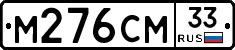 %D0%9C276%D0%A1%D0%9C33