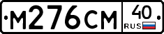 %D0%9C276%D0%A1%D0%9C40