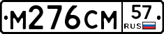 %D0%9C276%D0%A1%D0%9C57