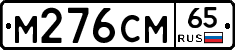 %D0%9C276%D0%A1%D0%9C65