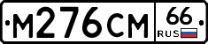 %D0%9C276%D0%A1%D0%9C66
