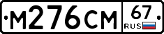 %D0%9C276%D0%A1%D0%9C67