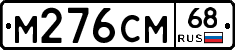 %D0%9C276%D0%A1%D0%9C68