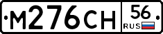 %D0%9C276%D0%A1%D0%9D56