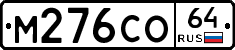 %D0%9C276%D0%A1%D0%9E64