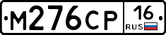 %D0%9C276%D0%A1%D0%A016