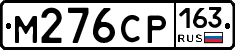 %D0%9C276%D0%A1%D0%A0163