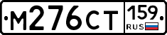 %D0%9C276%D0%A1%D0%A2159