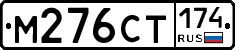 %D0%9C276%D0%A1%D0%A2174