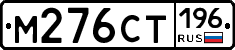 %D0%9C276%D0%A1%D0%A2196