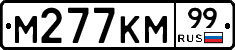 %D0%9C277%D0%9A%D0%9C99