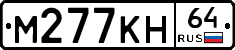 %D0%9C277%D0%9A%D0%9D64