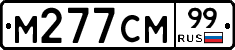 %D0%9C277%D0%A1%D0%9C99