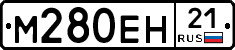 %D0%9C280%D0%95%D0%9D21