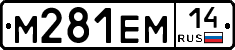 %D0%9C281%D0%95%D0%9C14