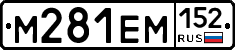 %D0%9C281%D0%95%D0%9C152
