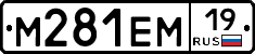 %D0%9C281%D0%95%D0%9C19