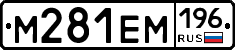 %D0%9C281%D0%95%D0%9C196