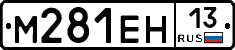 %D0%9C281%D0%95%D0%9D13