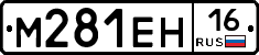%D0%9C281%D0%95%D0%9D16