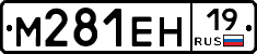 %D0%9C281%D0%95%D0%9D19