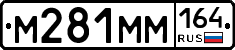 %D0%9C281%D0%9C%D0%9C164