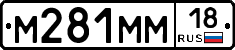 %D0%9C281%D0%9C%D0%9C18