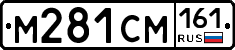 %D0%9C281%D0%A1%D0%9C161