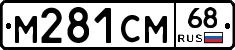 %D0%9C281%D0%A1%D0%9C68