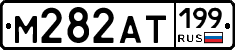 %D0%9C282%D0%90%D0%A2199