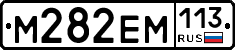 %D0%9C282%D0%95%D0%9C113