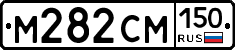 %D0%9C282%D0%A1%D0%9C150