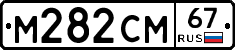 %D0%9C282%D0%A1%D0%9C67