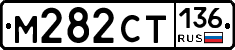 %D0%9C282%D0%A1%D0%A2136