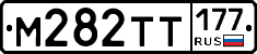 %D0%9C282%D0%A2%D0%A2177