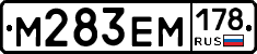 %D0%9C283%D0%95%D0%9C178