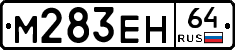 %D0%9C283%D0%95%D0%9D64