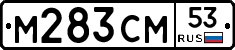 %D0%9C283%D0%A1%D0%9C53