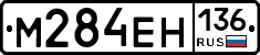 %D0%9C284%D0%95%D0%9D136